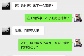 黄石港要账公司